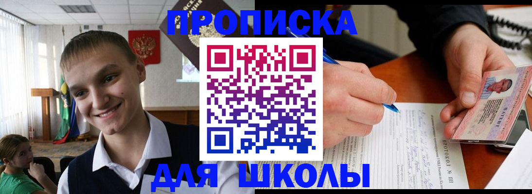 временная регистрация 2025 в Шебекино