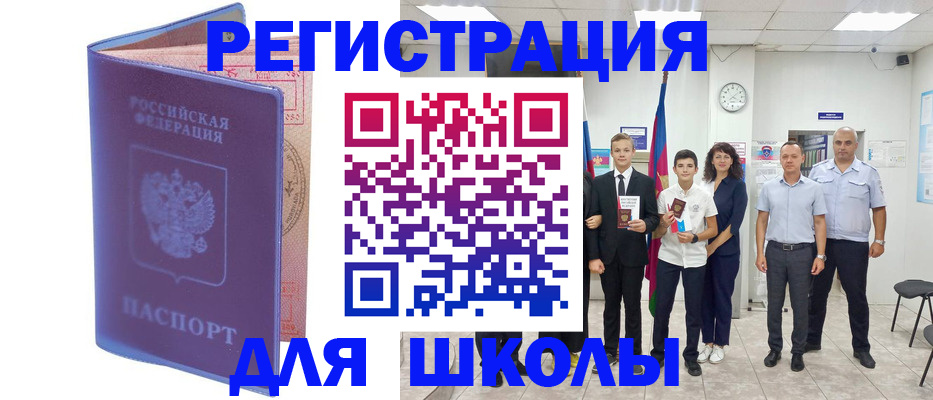 временная регистрация гарантия в Шебекино