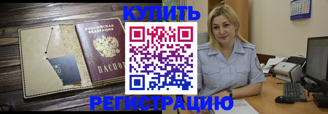 пропишу в квартире в Шебекино